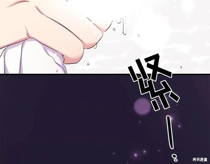 《异世界的野蛮皇后》第91话 第27页