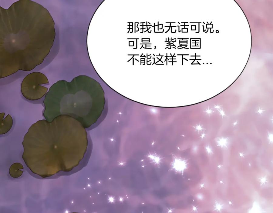 《凤凰血》第91话 赎罪 第155页