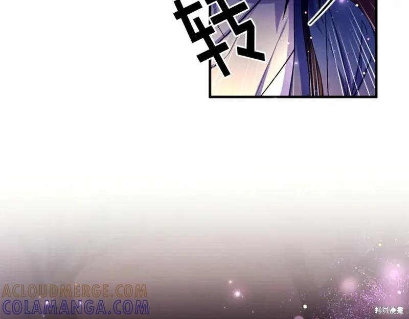 《异世界的野蛮皇后》第91话 第137页