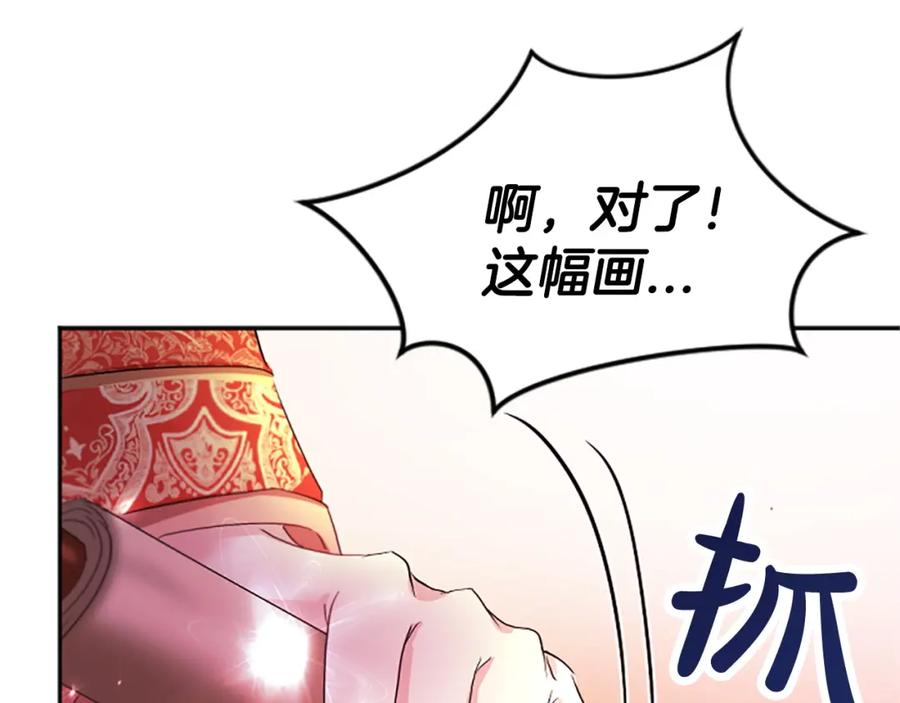 《凤凰血》第91话 赎罪 第27页
