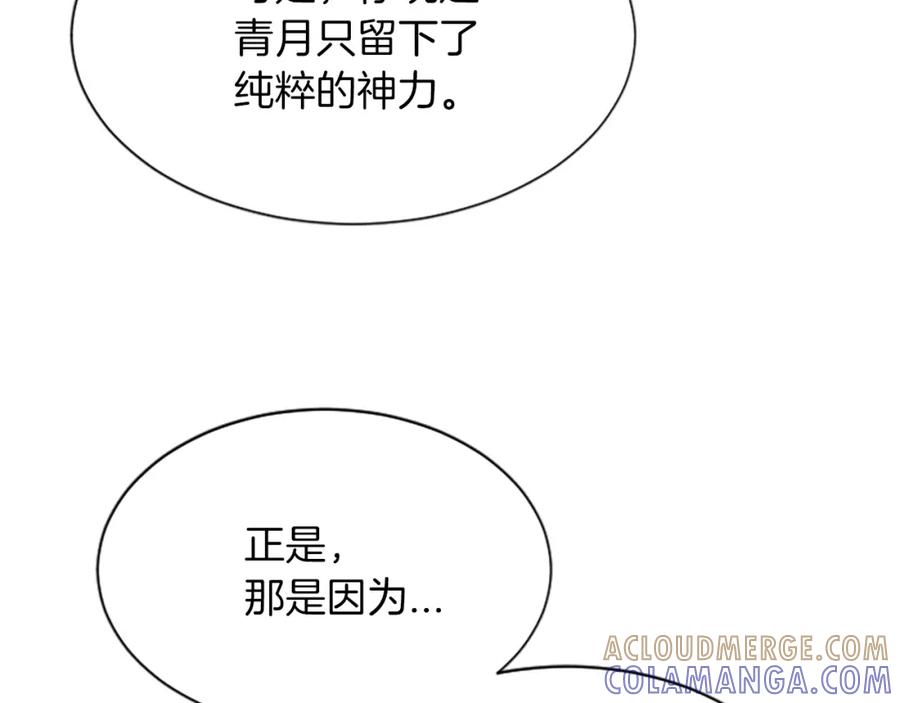 《凤凰血》第91话 赎罪 第133页