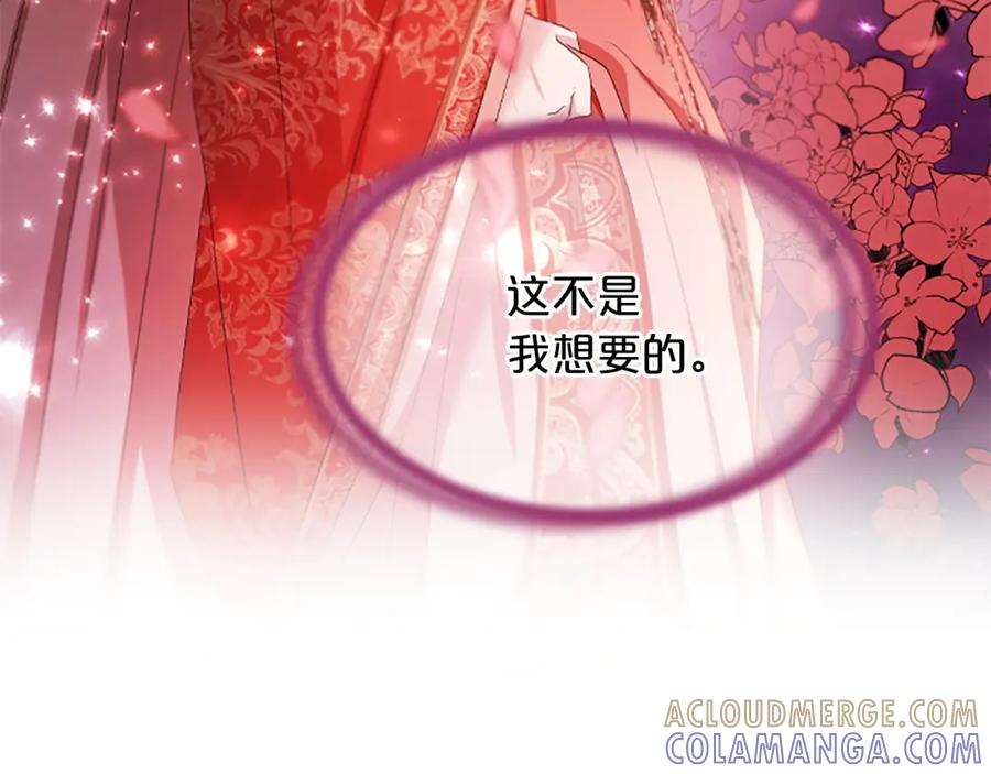 《凤凰血》第91话 赎罪 第201页