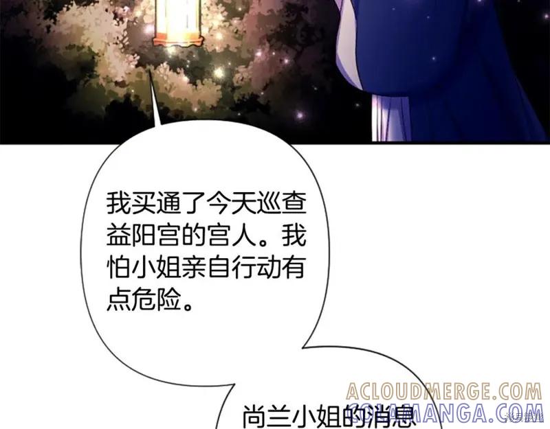 《异世界的野蛮皇后》第91话 第149页