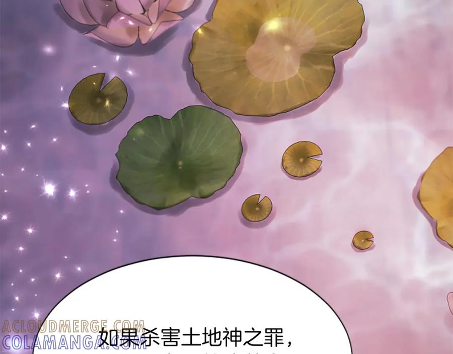 《凤凰血》第91话 赎罪 第153页