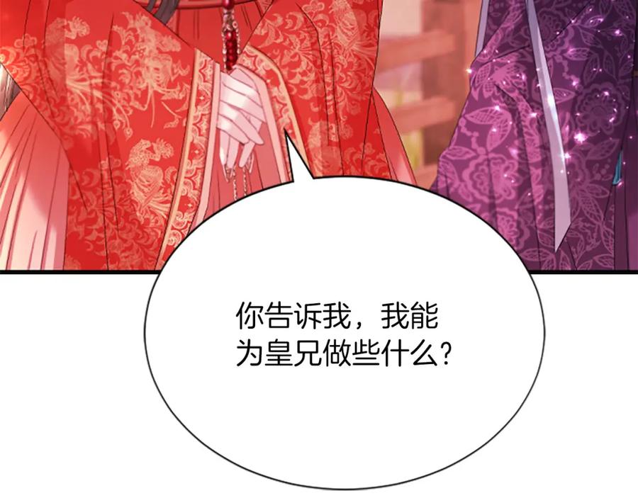 《凤凰血》第91话 赎罪 第159页