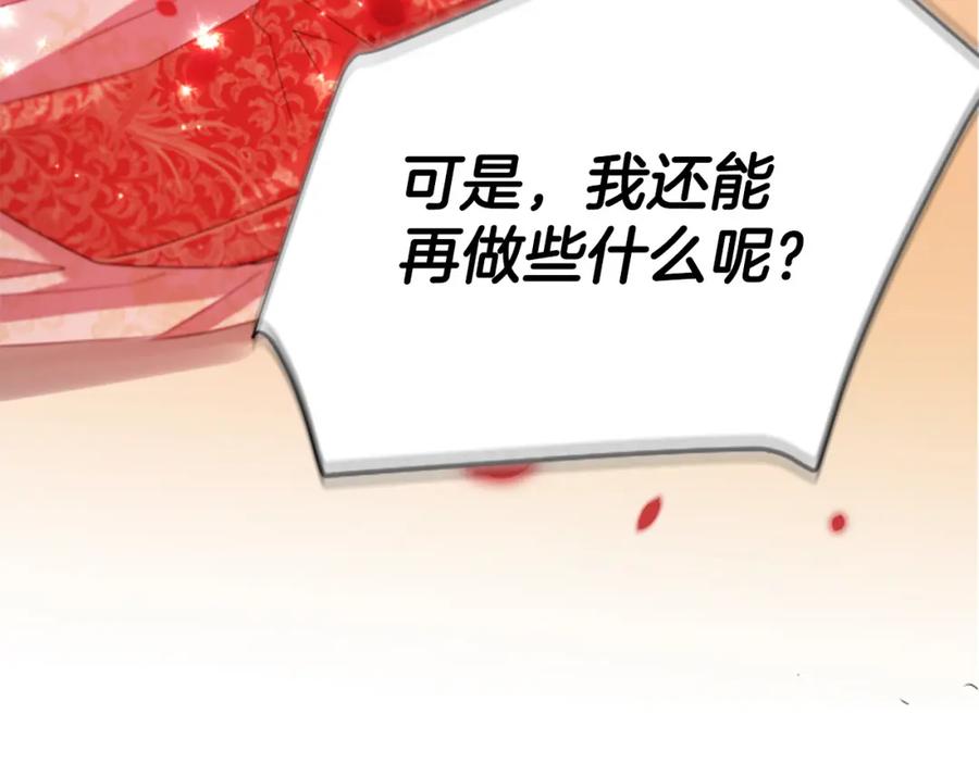 《凤凰血》第91话 赎罪 第44页