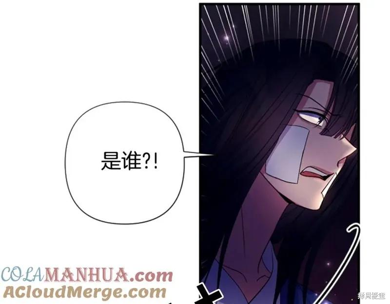 《异世界的野蛮皇后》第91话 第136页