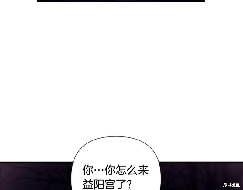 《异世界的野蛮皇后》第91话 第143页