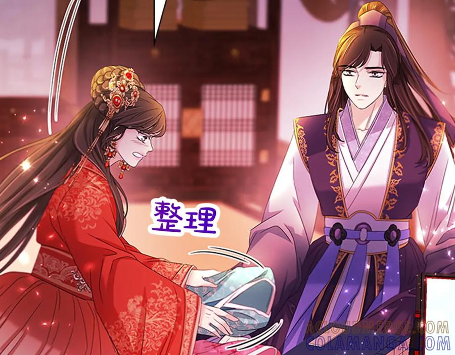 《凤凰血》第91话 赎罪 第25页