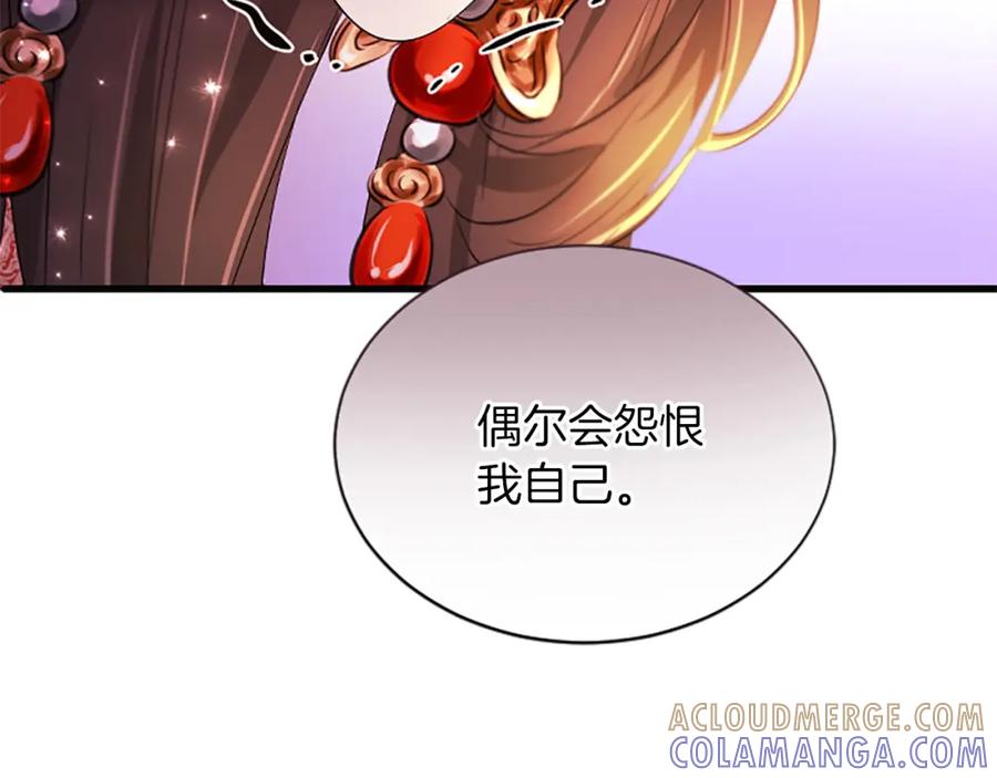 《凤凰血》第91话 赎罪 第61页