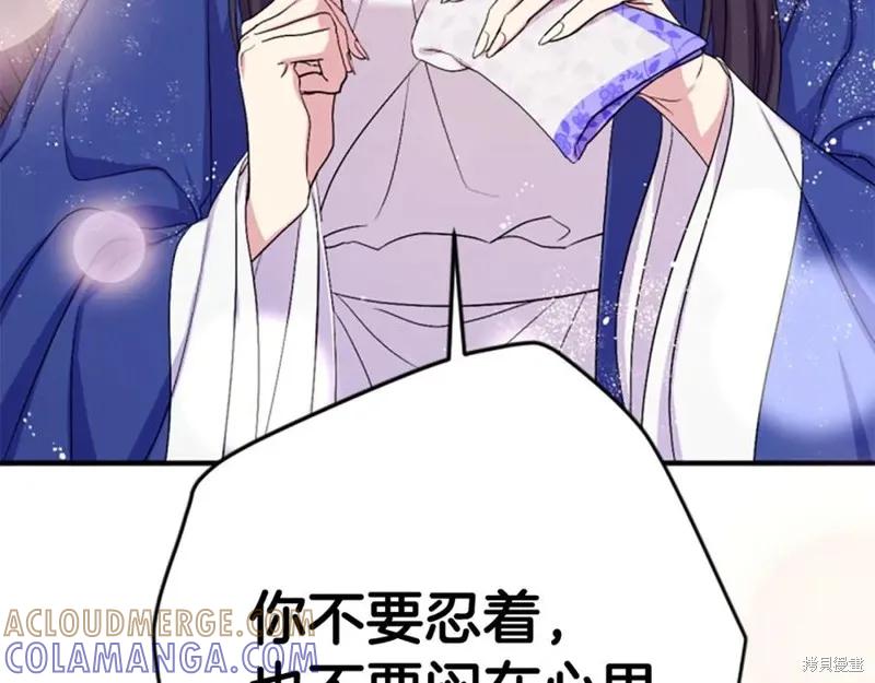 《异世界的野蛮皇后》第91话 第77页