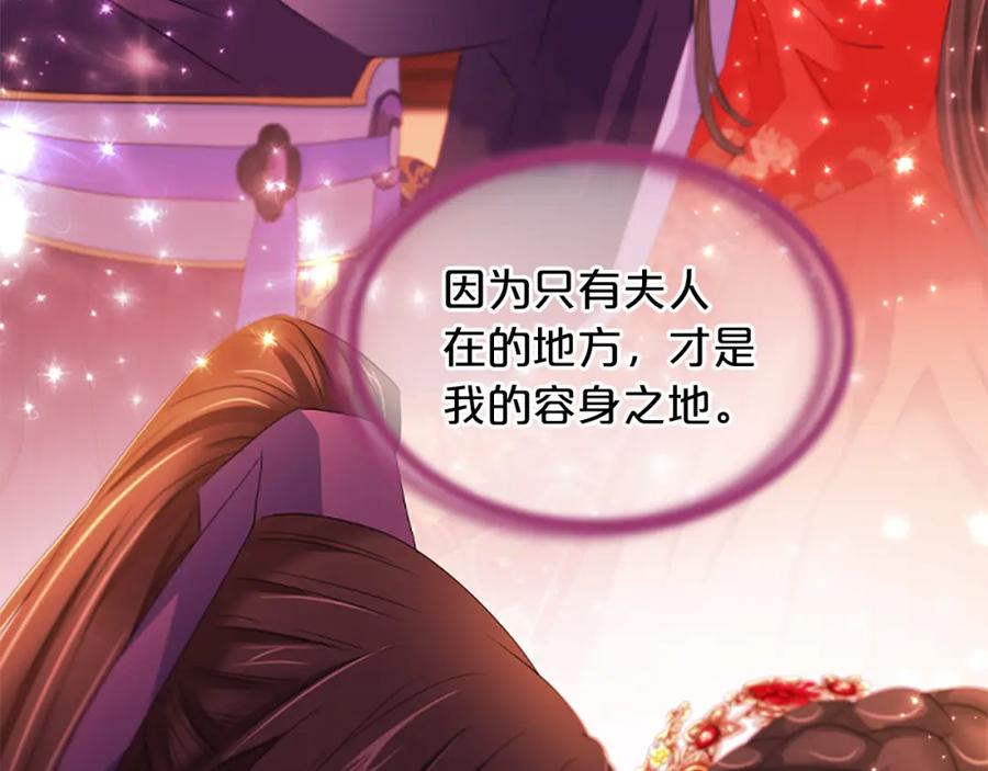 《凤凰血》第91话 赎罪 第90页