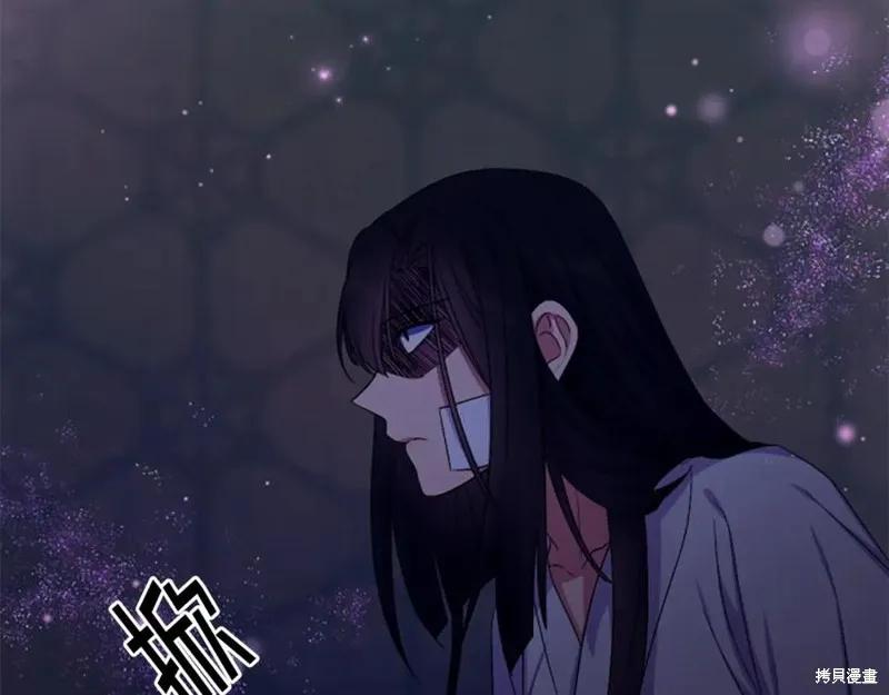 《异世界的野蛮皇后》第91话 第94页