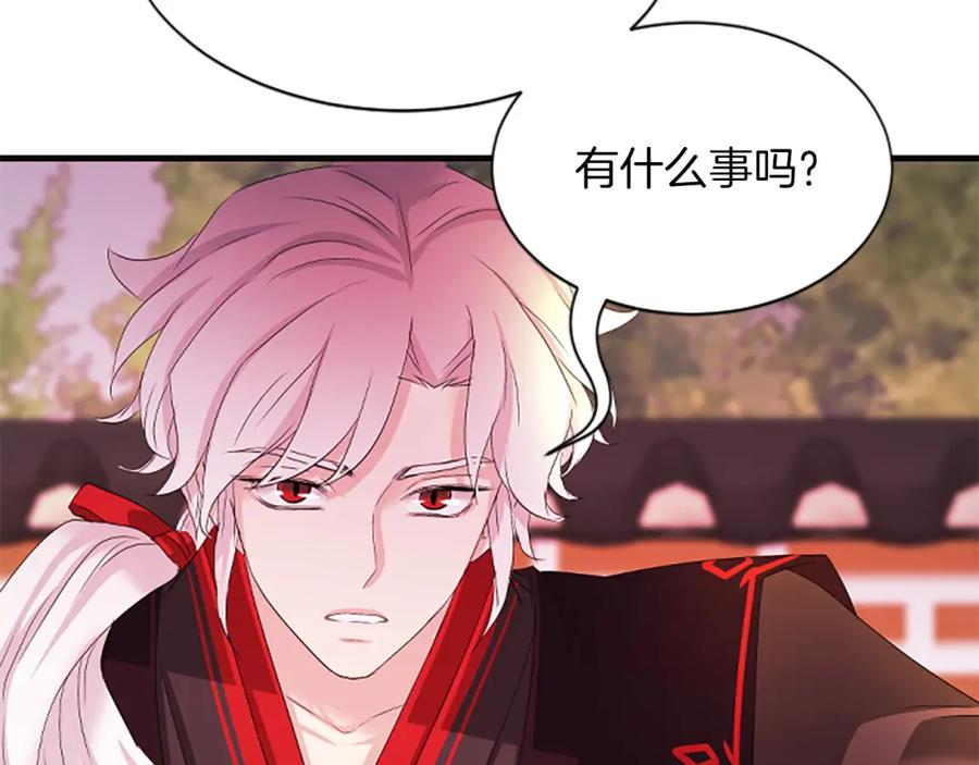 《凤凰血》第91话 赎罪 第106页