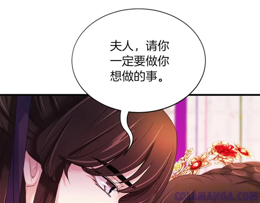 《凤凰血》第91话 赎罪 第85页