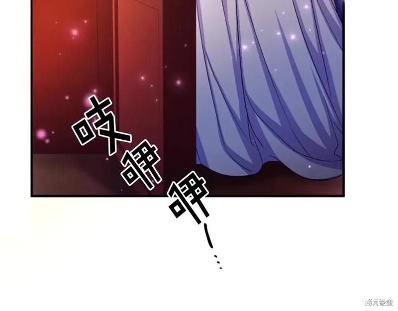 《异世界的野蛮皇后》第91话 第98页