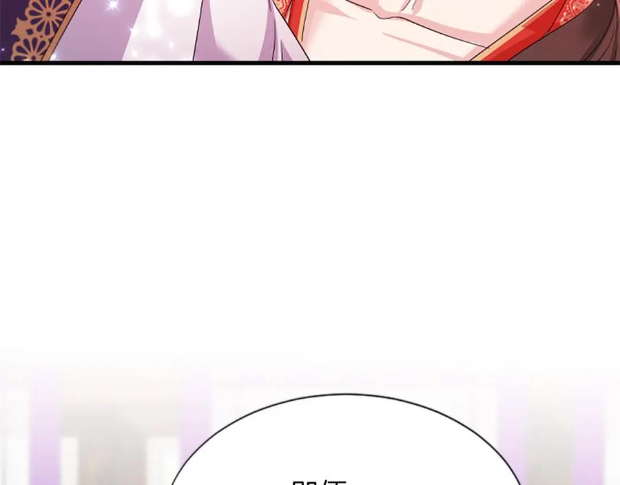 《凤凰血》第91话 赎罪 第87页