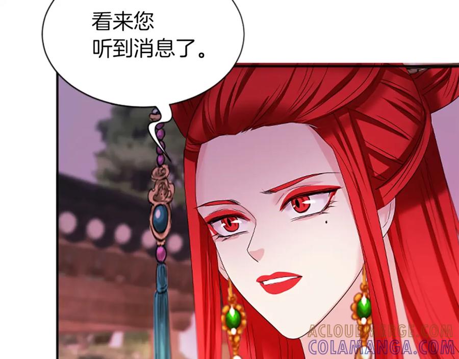 《凤凰血》第91话 赎罪 第125页