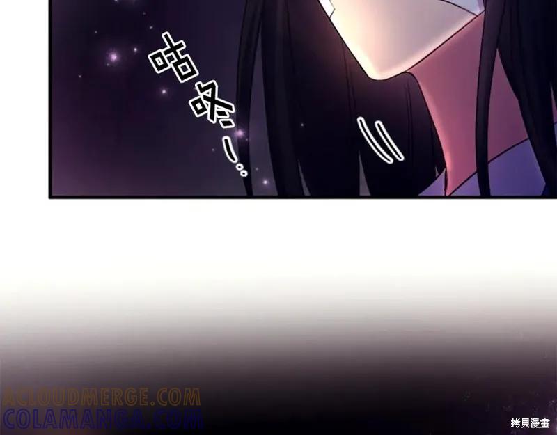 《异世界的野蛮皇后》第91话 第157页
