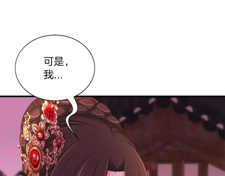 《凤凰血》第91话 赎罪 第191页