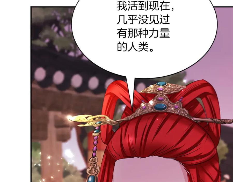 《凤凰血》第91话 赎罪 第188页