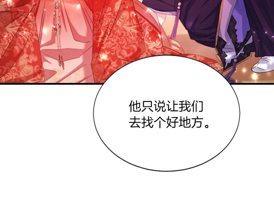 《凤凰血》第91话 赎罪 第50页