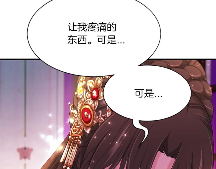 《凤凰血》第91话 赎罪 第68页