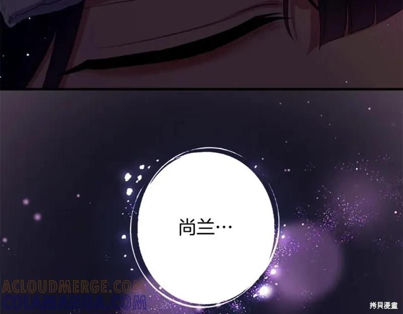 《异世界的野蛮皇后》第91话 第17页