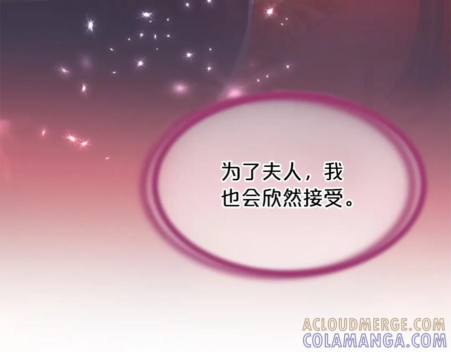 《凤凰血》第91话 赎罪 第93页