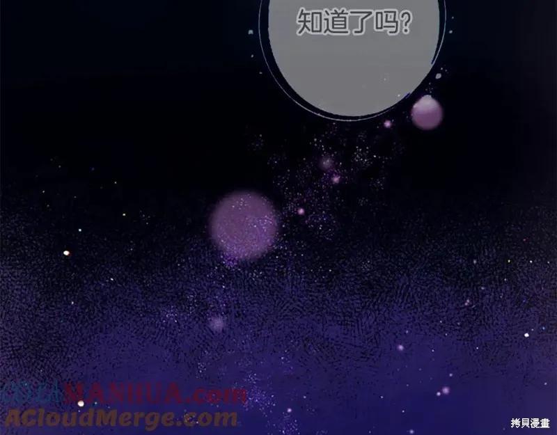 《异世界的野蛮皇后》第91话 第50页