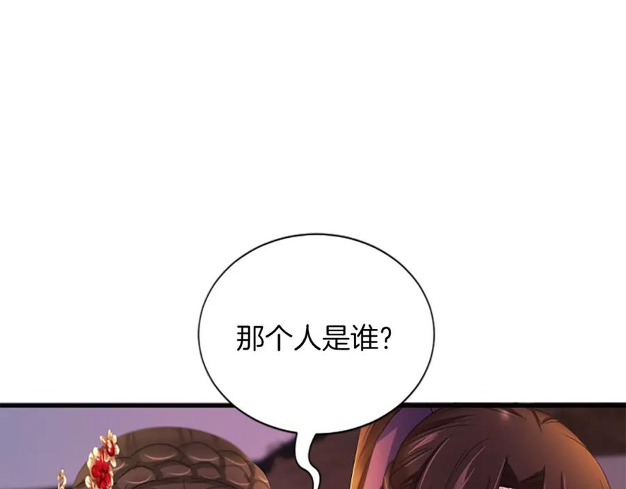 《凤凰血》第91话 赎罪 第208页