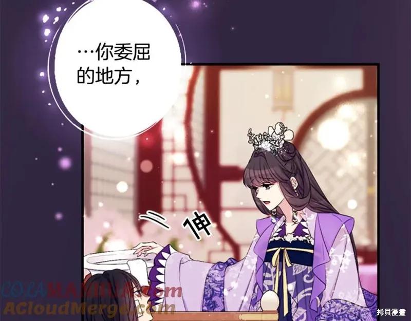 《异世界的野蛮皇后》第91话 第22页