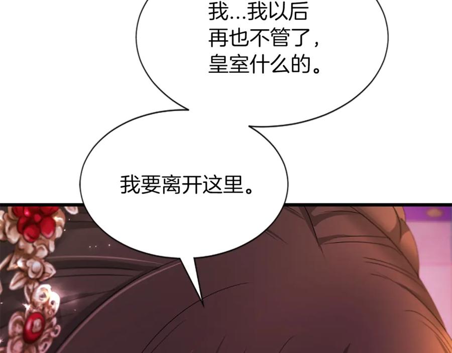 《凤凰血》第91话 赎罪 第54页