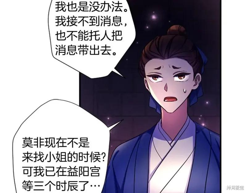 《异世界的野蛮皇后》第91话 第155页