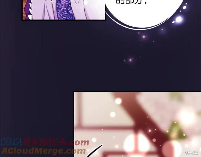 《异世界的野蛮皇后》第91话 第30页