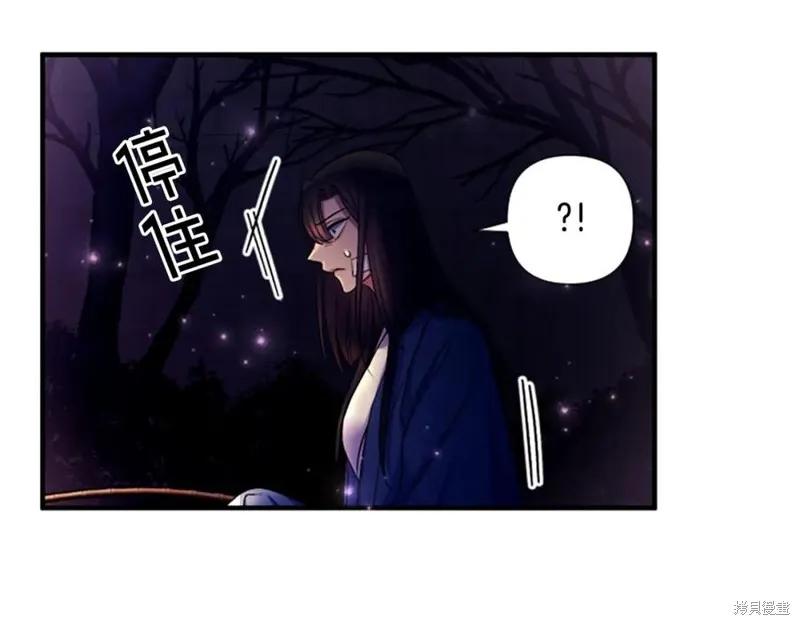 《异世界的野蛮皇后》第91话 第135页