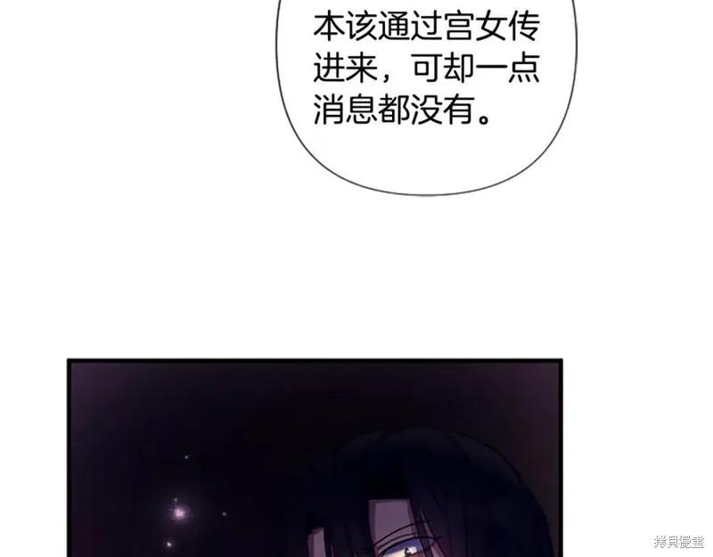 《异世界的野蛮皇后》第91话 第151页