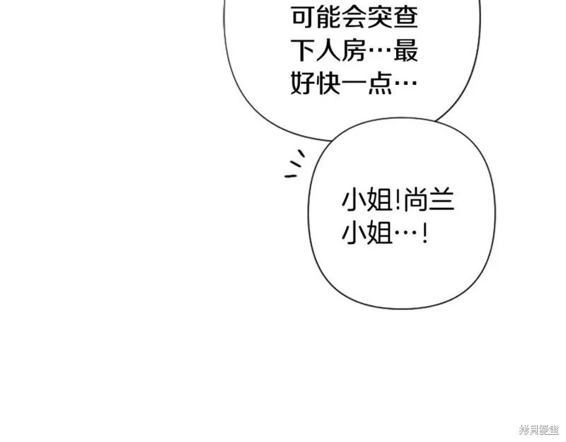 《异世界的野蛮皇后》第91话 第134页