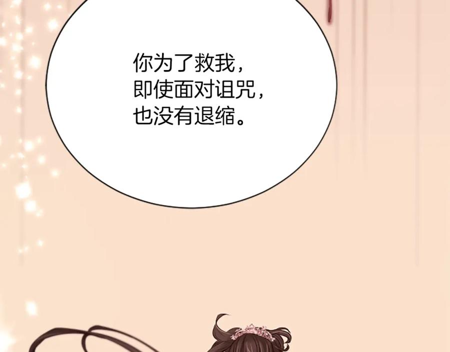 《凤凰血》第91话 赎罪 第78页