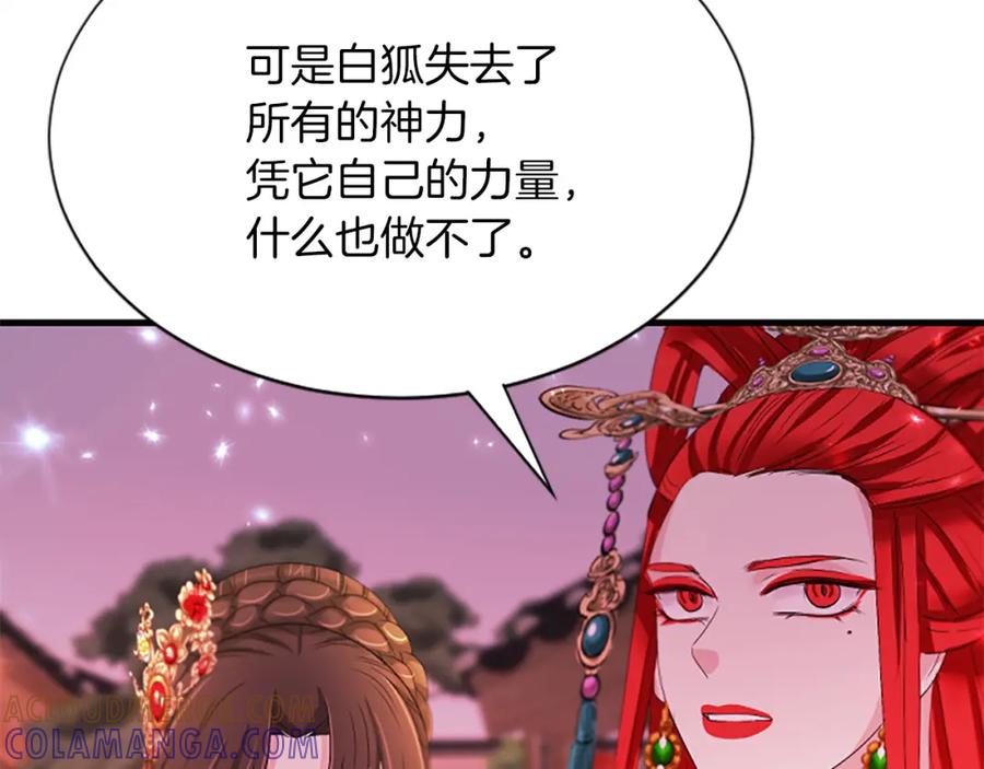 《凤凰血》第91话 赎罪 第185页