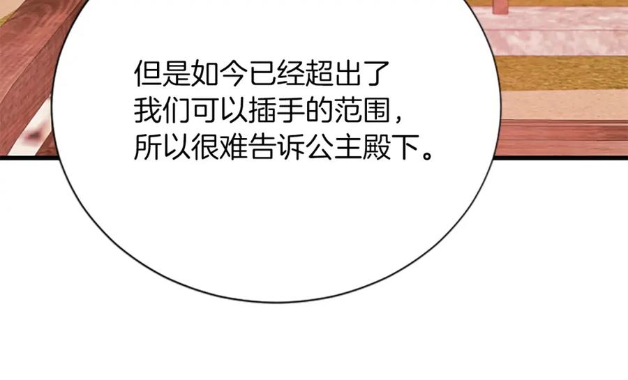 《凤凰血》第91话 赎罪 第130页