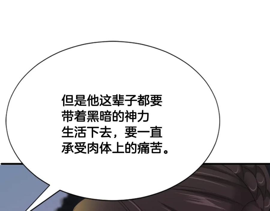 《凤凰血》第91话 赎罪 第146页