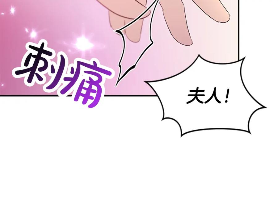 《凤凰血》第91话 赎罪 第59页