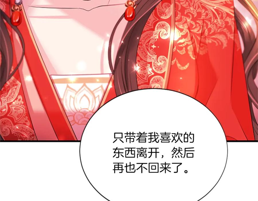 《凤凰血》第91话 赎罪 第31页