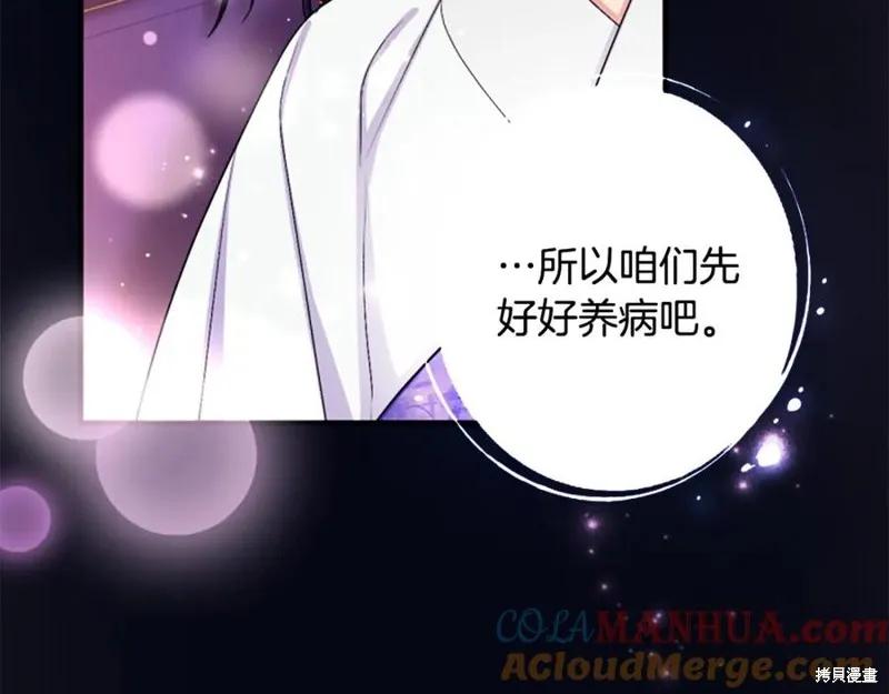 《异世界的野蛮皇后》第91话 第46页
