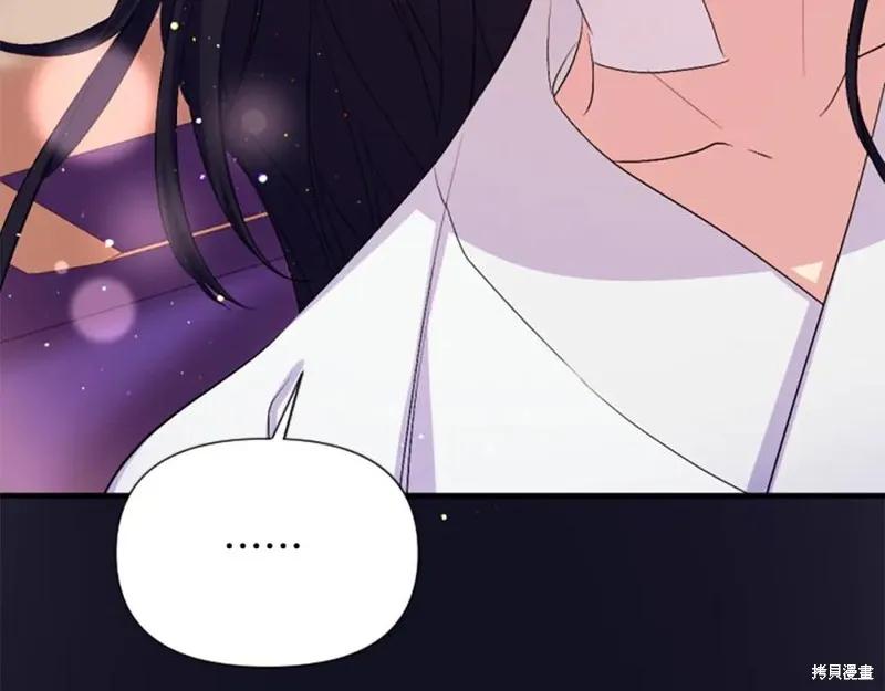 《异世界的野蛮皇后》第91话 第36页