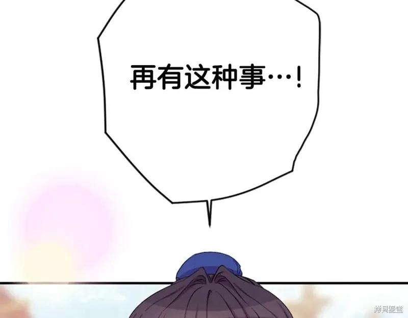 《异世界的野蛮皇后》第91话 第75页