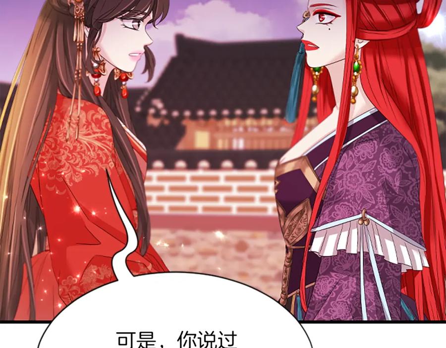 《凤凰血》第91话 赎罪 第132页