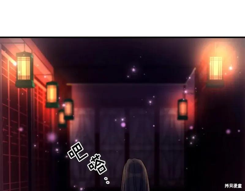 《异世界的野蛮皇后》第91话 第99页