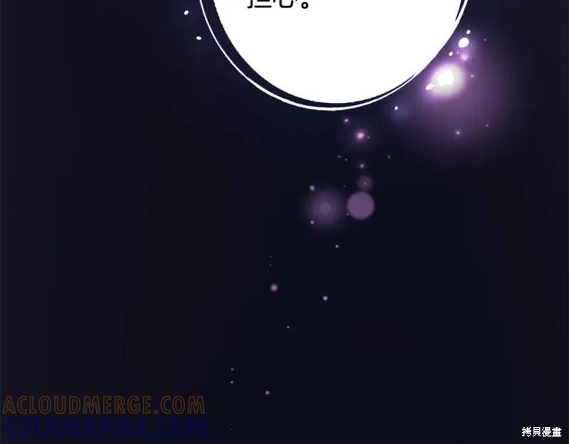 《异世界的野蛮皇后》第91话 第41页